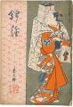 Nishiki-e  Vol.5