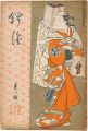 Nishiki-e  Vol.8