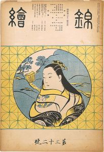 Nishiki-e  Vol.32