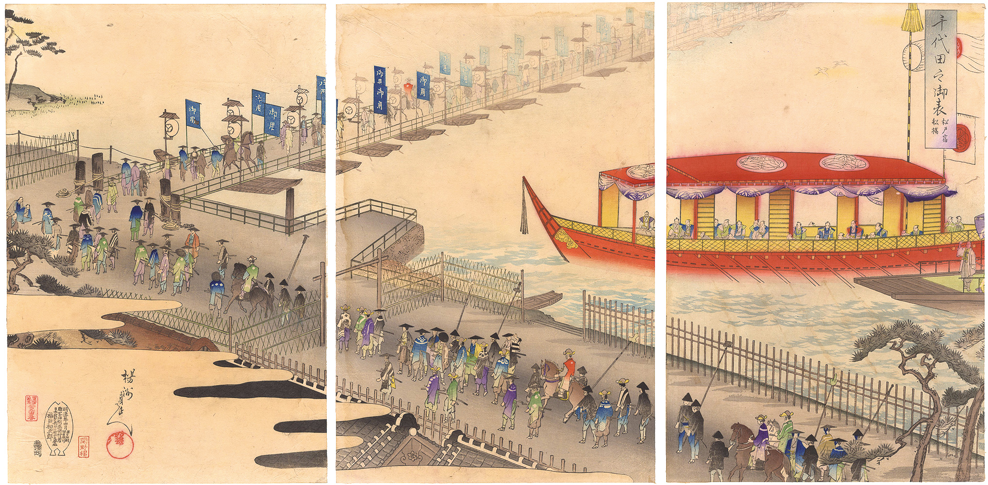 周延「千代田之御表　松戸宿船橋」