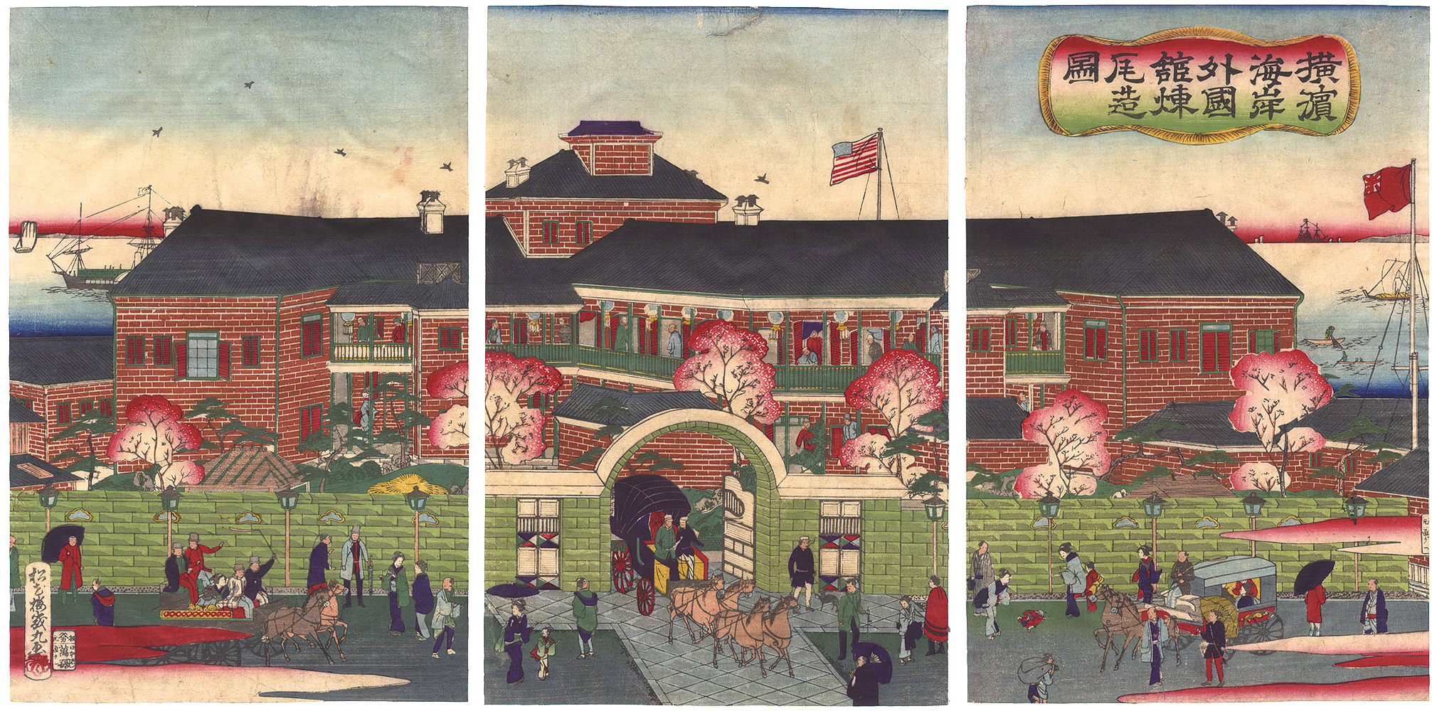 幾丸「横浜海岸外国館煉瓦造図」
