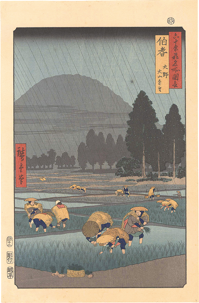 Hiroshige I “Famous Places in the Sixty-odd Provinces / Hoki Province: Ono, Distant View of Mount Daisen 【Reproduction】”