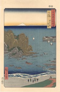 広重初代「六十余州名所図会　下総 銚子の浜 外浦【復刻版】」