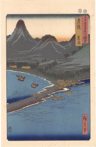 広重初代「六十余州名所図会　豊後 箕崎【復刻版】」