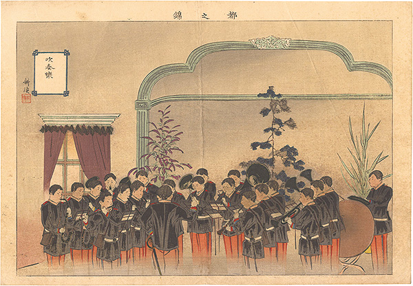 耕漁「都之錦　吹奏楽」