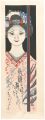 The twelve months of Maiko / E......