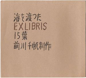15 Exlibris across the Sea