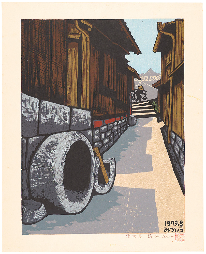 Unno Mitsuhiro “Bonotsu / Back Alley”
