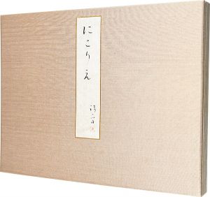 「にごりえ」鏑木清方