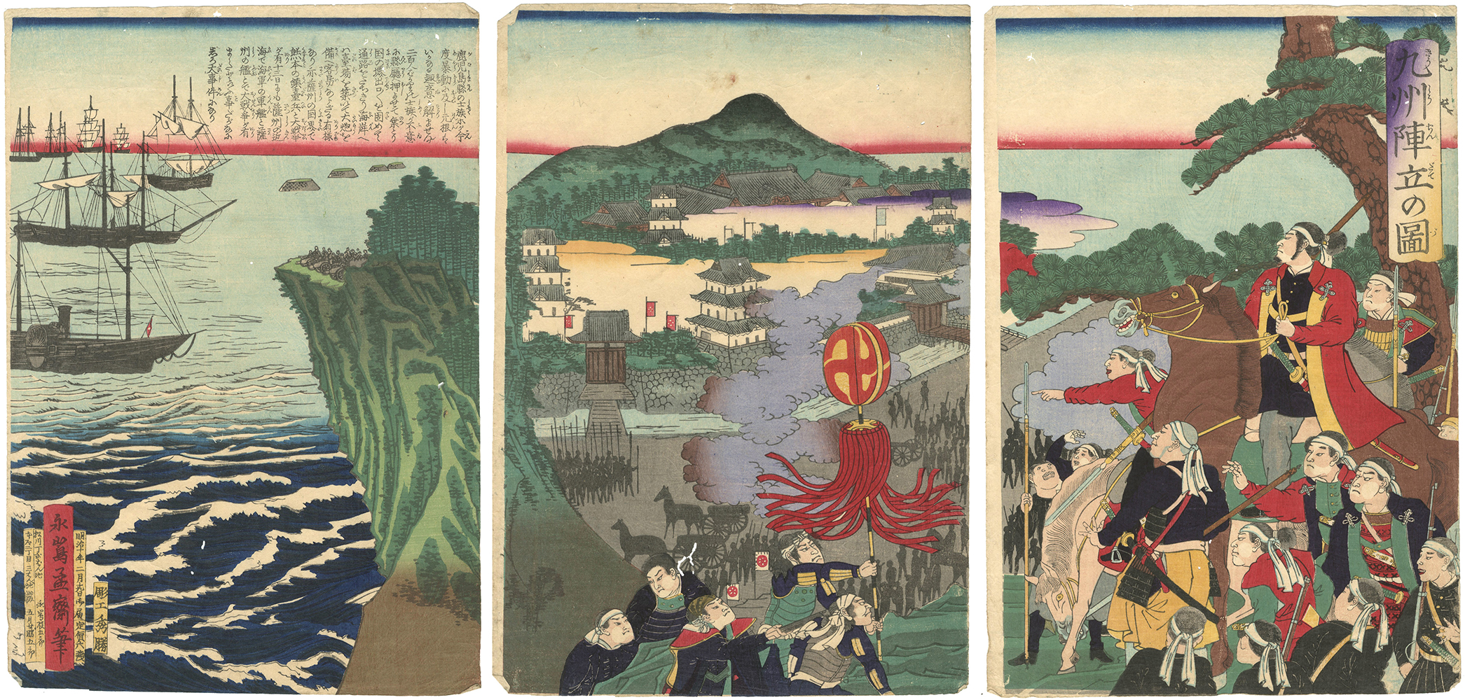 芳虎「九州陣立の図」