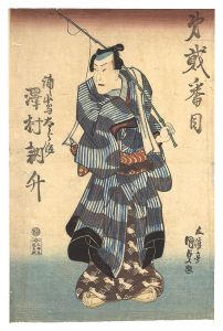 国貞初代「戌歳里見八熟梅」