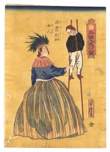芳虎「外国人遊行之図　亜墨利加女人」