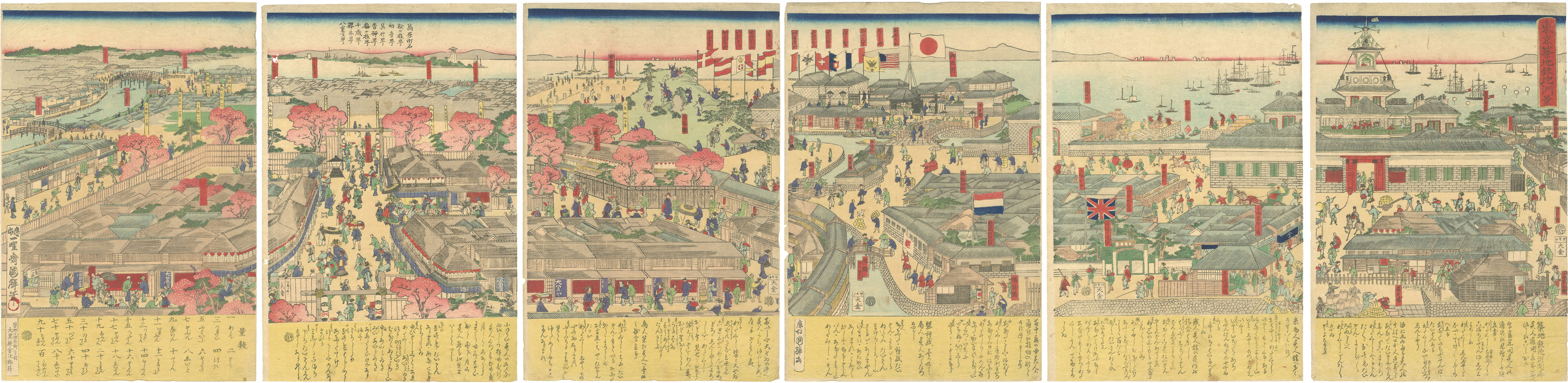 国輝二代「東京築地鉄砲洲景」