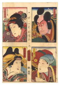豊国三代「一世一代豊国漫画之内」
