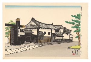 徳力富吉郎「信州松代 眞田邸」