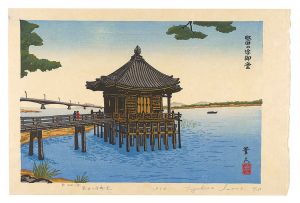 井上豊久「新近江八景 堅田の浮御堂」