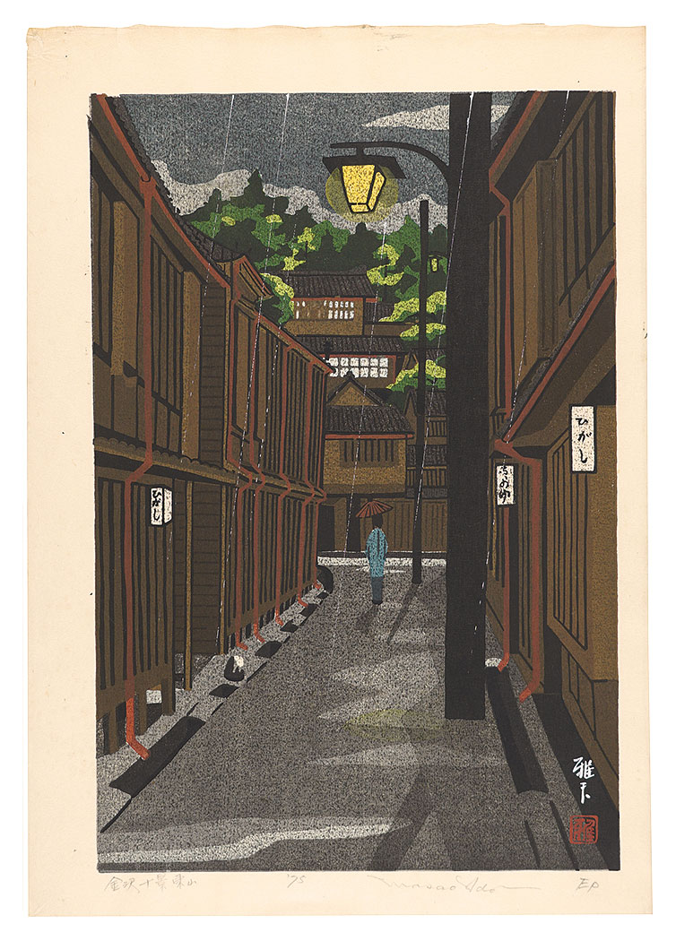 井堂雅夫「金沢十景 東山」