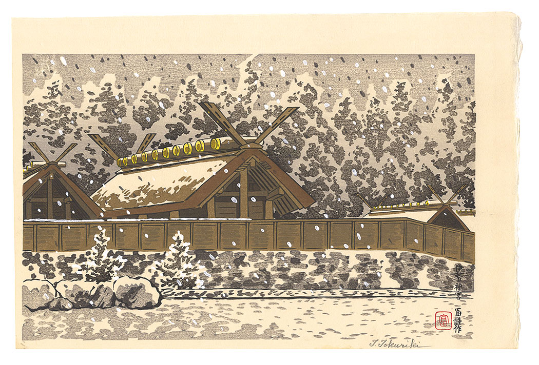 徳力富吉郎「内宮の雪」