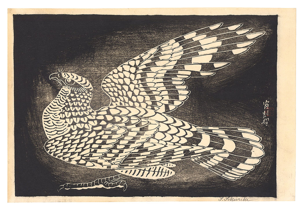 徳力富吉郎「鳥（仮題）」