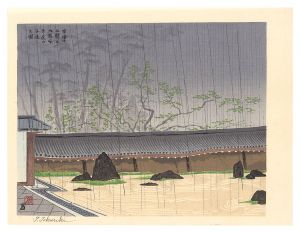 徳力富吉郎「京洛十二題　龍安寺虎の子渡しの図」