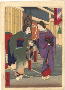 Sadanobu I / Cuisine and Affairs in Osaka / Harihan in Nagahori [浪花料理情事魁　長堀 播半]