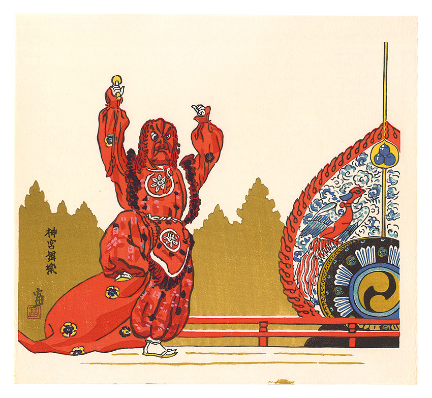 徳力富吉郎「神宮舞楽」