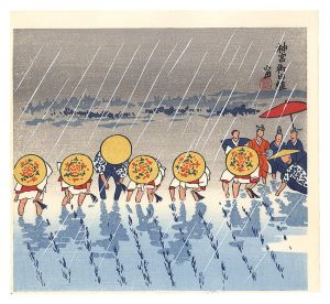 徳力富吉郎「神宮御田植」