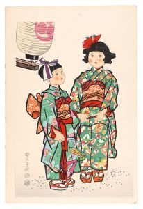 Kotozuka Eiichi / Girls at a Festival