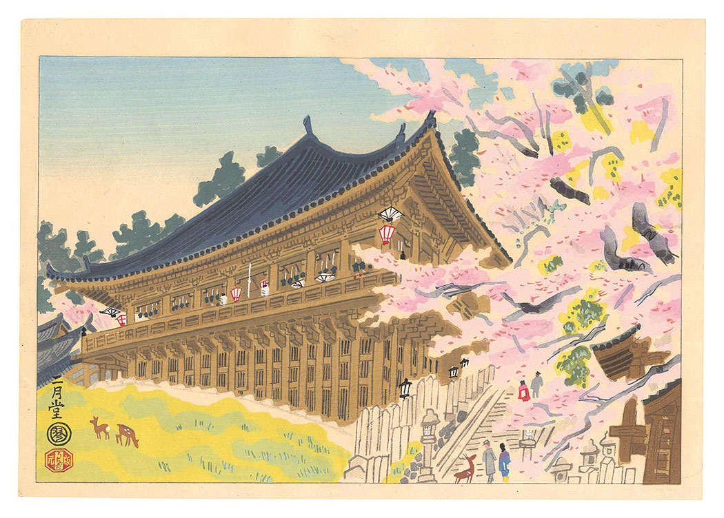 Kotozuka Eiichi “Nigatsudo”