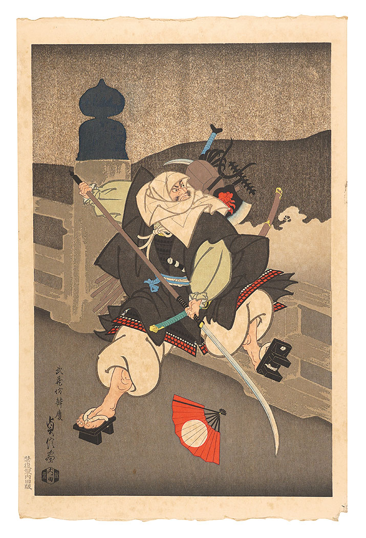Hasegawa Sadanobu III “Minamoto no Ushiwakamaru Fights Against Musashibo Benkei at Gojo Bridge”