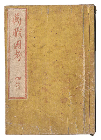 Hokusai “Designs for Artisans / Volume 4”