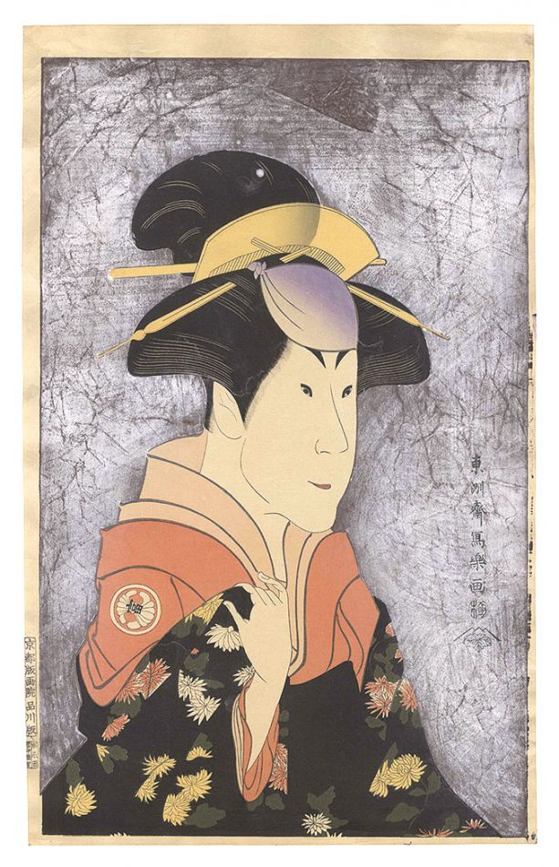 写楽「二代目瀬川富三郎の大岸蔵人妻やどり木【復刻版】」