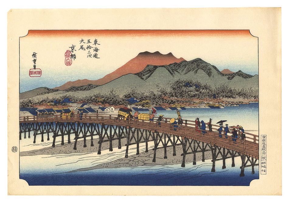 広重初代「東海道五拾三次之内　京師 三條大橋【復刻版】」