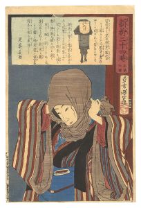 芳年「新柳二十四時　午前六時」