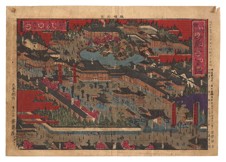 常盤棟吉「三州豊川 妙厳寺之真図」