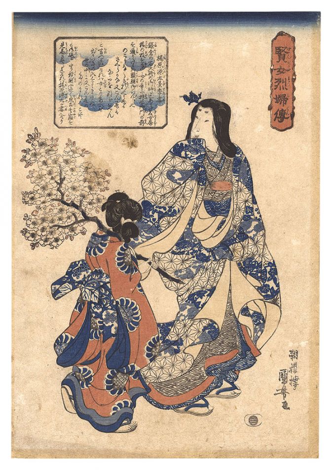国芳「賢女烈婦伝　梶原源太景季妻」
