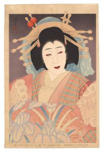 太田雅光「現代舞台藝華（2）　八ツ橋　六世中村歌右衛門」