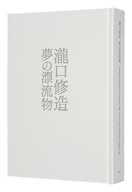 “Drifting Objects of Dreams: The Collection of Shuzo Takiguchi” 