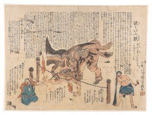 Kuniyoshi / The Animal Called Greed [欲といふ獣]