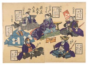 かるたあわせ 鎌蔵武勇六家仙