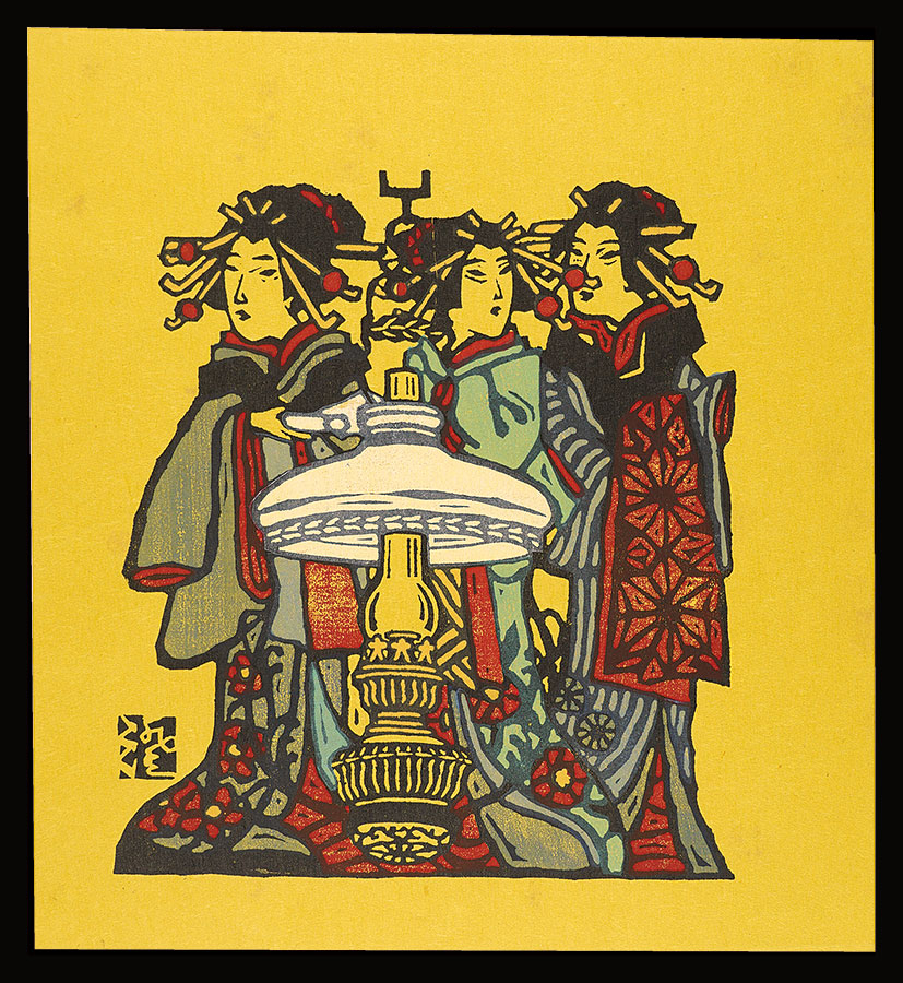 川上澄生「遊女と洋燈」