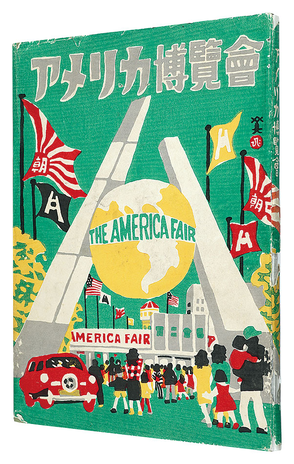 “The America fair” Hirai Tsunejiro, Kawanishi Hide