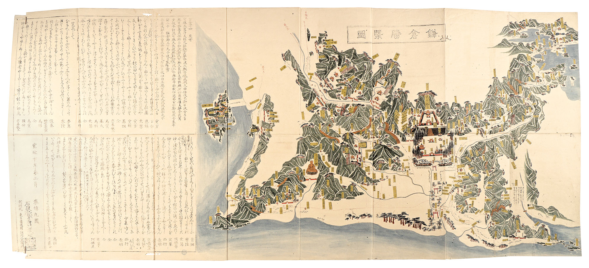 秦檍丸「鎌倉勝概図」