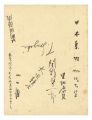 Autographs for Ichimokushu (VI......