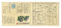 Shi to Hanga: Floral Calendar ......