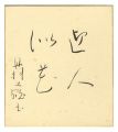 Shikishi