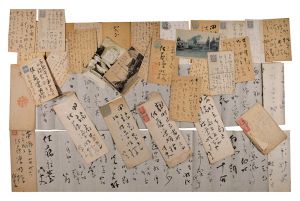 松林桂月「自筆書簡・葉書」