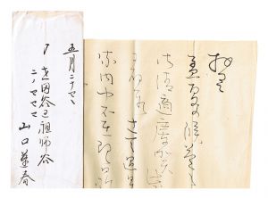 山口蓬春「自筆書簡 3通」