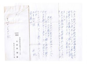 Daigobo Toshio / Letter