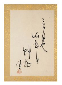 内藤鳴雪「自筆句」